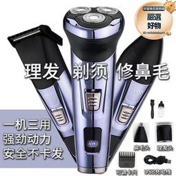 二合一電動鼻毛器USB充電多功能鼻毛修剪器男士剃鬍刀刮鼻毛剪刀 歷史價格詳細信息