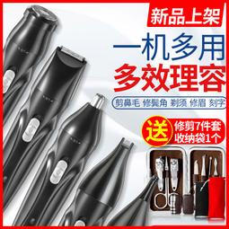 【全館免運】鼻毛修剪器 金達日美電動鼻毛修剪器男士刮剃鼻毛修剪刀鼻孔鼻子毛充電式 歷史價格詳細信息
