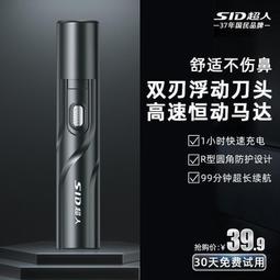 電動鼻毛修剪器男女剃鼻毛剪刀神器剃鬚刀二合一刮眉毛 歷史價格詳細信息
