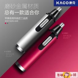 電動鼻毛修剪器男士充電式剪鼻毛神器剃鼻毛專用小剪刀不傷鼻896 歷史價格詳細信息