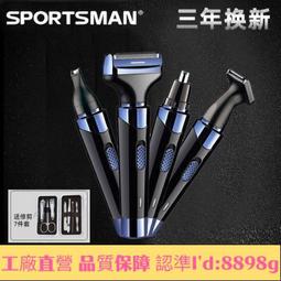 9鉅惠鼻毛機 電動鼻毛修剪器男士用充電式多功能剃須刮胡刀剪鼻毛剪刀修鬢刻字  露天市集  全最大的網路購物市集 歷史價格詳細信息