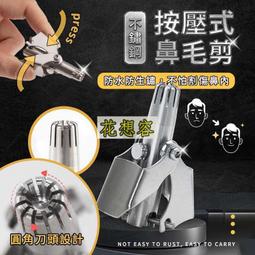 現貨鼻毛修剪器 鼻毛器手動鼻孔鼻毛修剪器清理器男士剃鼻毛器剪鼻毛器鼻毛清潔器 歷史價格詳細信息