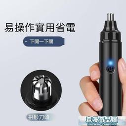 【全館免運】鼻毛修剪器 全自動鼻毛修剪器修鬢器男女士通用剃鼻毛神器充電式刮剪鼻毛電動 歷史價格詳細信息
