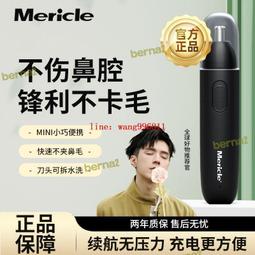 電動鼻毛修剪器 mericle電動鼻毛修剪器男士剃鼻毛女男用神器充電式刮剪鼻毛剪刀 歷史價格詳細信息