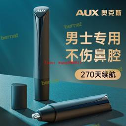 鼻毛修剪器 鼻毛機 電動鼻毛器 電動刮鼻毛器男鼻毛修剪器typec充電鼻毛清理全自動鼻子去毛神器 歷史價格詳細信息