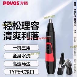 奔騰電動修眉刀專業剃毛器新款女士專用安全型男修眉神器自動 歷史價格詳細信息