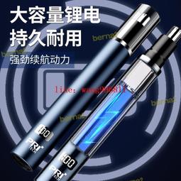 匹奇電動鼻毛修剪器男充電式刮毛去鼻毛剪刀清理清潔神器男士女用 歷史價格詳細信息