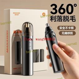 鼻毛修剪器 電動鼻毛修剪器男士充電式修去刮鼻毛器鼻毛清理器修鼻毛機修眉器 歷史價格詳細信息