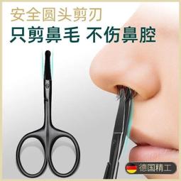 不銹鋼鼻毛修剪器鼻毛器修剪器男士剪鼻毛神器剃毛鼻毛剪刀 歷史價格詳細信息