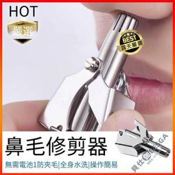 【安全無痛】Kolin歌林 電動鼻毛刀 修鼻毛器 除鼻毛刀 鼻毛器 鼻毛刀 鼻毛機 鼻毛剪 修鼻毛 修毛｜HTK002 歷史價格詳細信息
