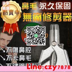 【可開發票】  鼻毛剪 德國沃柯銳鼻毛器修剪器男士電動鼻毛修剪器鼻毛修剪刀修剪鼻毛器 歷史價格詳細信息