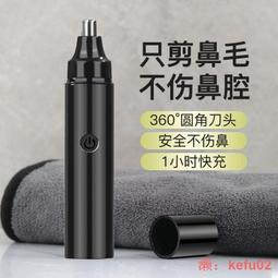 【現貨】電動鼻毛修剪器 附清潔毛刷 全機可水洗 鼻毛剪 修鼻毛 修毛器 鼻毛鉗 修剪器 鼻毛清潔器【ZD0103】 歷史價格詳細信息
