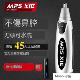 德國鼻毛修剪器男士專用修剪鼻毛小剪刀清理器手動剪鼻毛神器女士 歷史價格詳細信息