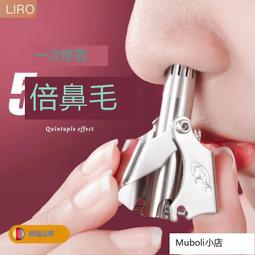 鼻毛修剪器.鼻毛修剪器男士手動剪鼻毛小剪刀圓頭機械式修鼻毛神器鼻清潔器 歷史價格詳細信息