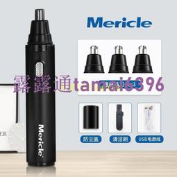 電動鼻毛修剪器 mericle電動鼻毛修剪器男士剃鼻毛女男用神器充電式刮剪鼻毛剪刀 歷史價格詳細信息