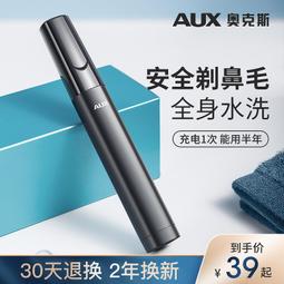 鬚眉鼻毛修剪器電動男士修刮剃多功能去鼻毛小剪刀女鼻孔清理神器 歷史價格詳細信息