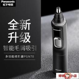 鼻毛修剪器 鼻毛器修剪器男士鼻毛修剪刀無痛剪鼻毛神器電動充電全自動去鼻毛 歷史價格詳細信息