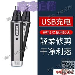 鼻毛修剪器 德國沃柯銳電動鼻毛修剪器男士鼻孔剃毛器刮修鼻毛器男用鼻毛剪刀 歷史價格詳細信息