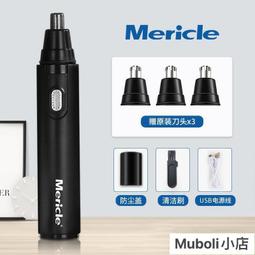 電動鼻毛修剪器 mericle電動鼻毛修剪器男士剃鼻毛女男用神器充電式刮剪鼻毛剪刀 歷史價格詳細信息