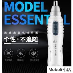 【現貨】電動鼻毛刀 鼻毛剪 電動鼻毛修剪器 鼻毛洗滌器 鼻毛器 剪鼻毛機 鼻毛修剪器 迷你鼻毛修剪器 男士鼻孔鼻毛修剪 歷史價格詳細信息