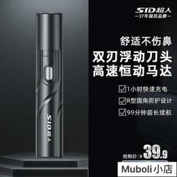 電動鼻毛修剪器男女剃鼻毛剪刀神器剃鬚刀二合一刮眉毛 歷史價格詳細信息
