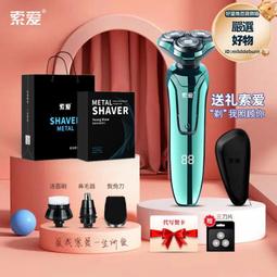 刀剃鬚電動男士刮鬍多功能新款式可攜式迷你鬍子送男友鬍鬚器水洗刮 歷史價格詳細信息