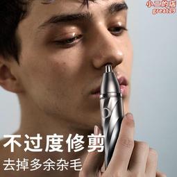 鼻毛修剪器男士電動剪鼻毛神器不傷鼻剃颳去剪鼻毛專用小剪刀男用 歷史價格詳細信息