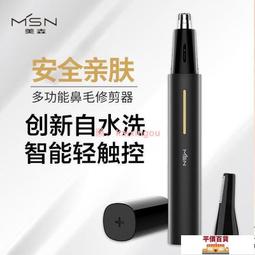 平百 電動鼻毛修剪器 小米有小適電動鼻毛修剪器鼻毛剪修鼻毛器機男士女用剃鼻毛C1BK 歷史價格詳細信息