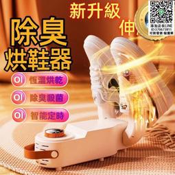 【快速烘鞋機】】誌高烘鞋器家用幹鞋神器除臭殺菌鞋子烘幹機宿舍烤鞋哄暖鞋速幹機 歷史價格詳細信息