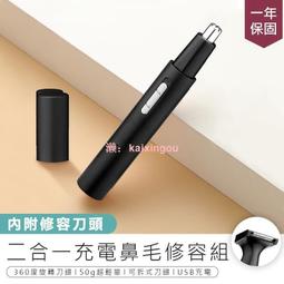 鼻毛機 修剪器 修鼻毛器 鼻毛剪 電動修剪器 鼻毛修剪器 男士鼻孔清理器 鼻毛去毛  男 修鼻毛器 鼻子清理神器 歷史價格詳細信息