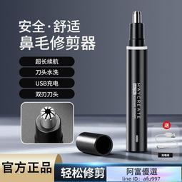 電動鼻毛修剪器男生充電式清理鼻修鼻毛剪刀女用剃刮去鼻毛神器 歷史價格詳細信息