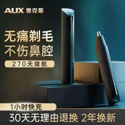 鼻毛修剪器男士電動刮剃鼻毛器男用鼻毛清理器三合一女剪鼻毛神器 歷史價格詳細信息