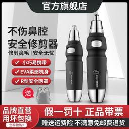 電動刮鼻毛器剃鼻毛器全自動新款鼻毛修剪器男生男士剪鼻毛神器 歷史價格詳細信息