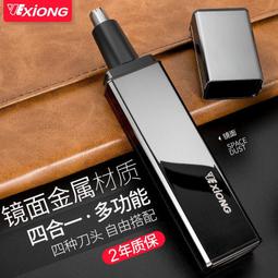 鼻毛修剪器男用充電式電動剪鼻毛器鼻毛修剪刀剃鼻毛器女鼻毛剪刀 歷史價格詳細信息