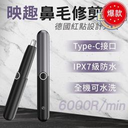 現貨  鼻毛修剪器 鼻毛剪 鼻毛刀 蓓慈電動鼻毛修剪器男士男生刮剃鼻毛修剪刀女去鼻鼻子毛 歷史價格詳細信息