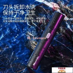 平百 電動鼻毛修剪器 小米有小適電動鼻毛修剪器鼻毛剪修鼻毛器機男士女用剃鼻毛C1BK 歷史價格詳細信息