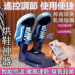 除臭烘鞋機 高效除臭烘鞋器 紫外線烘鞋器 恆溫定時烘鞋器 烘襪機 乾鞋機 鞋子烘乾機 歷史價格詳細信息
