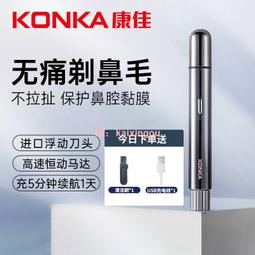 鼻毛修剪器 電動鼻毛刀 迷妳鼻毛修剪器 剪鼻毛機 鼻毛剪 鼻毛洗滌器 電動鼻毛修剪器 鼻毛器 德國鼻毛修剪器男 歷史價格詳細信息