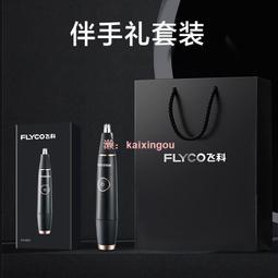 鼻毛剪 鼻毛修剪器男士剃鼻毛器電動迷妳女用清理鼻毛神器充電式鼻毛剪刀    全臺最大的網路購物市集 歷史價格詳細信息
