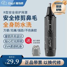 鼻毛修剪器 新款德國電動鼻毛修剪器防水洗全自動刮鼻毛神器男士剃鼻毛剪刀女 歷史價格詳細信息