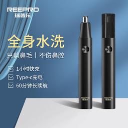 男女用鼻毛剪鼻孔清潔器電動修剃鼻毛修剪刀充電式鼻毛修剪器 歷史價格詳細信息