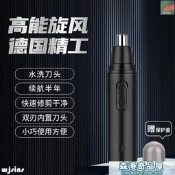 交個朋友鼻毛修剪器 MSN美森雙刀頭電動鼻毛修剪器男士剃鼻毛清理器女充電式鼻毛剪刀 歷史價格詳細信息