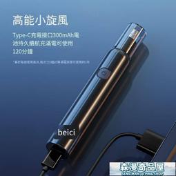 鼻毛修剪器 鼻毛機 電動鼻毛器 蓓慈電動鼻毛修剪器男士男生刮剃鼻毛修剪刀女去鼻孔鼻子毛充電式 歷史價格詳細信息
