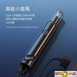 鼻毛修剪器 鼻毛機 電動鼻毛器 蓓慈電動鼻毛修剪器男士男生刮剃鼻毛修剪刀女去鼻孔鼻子毛充電式 歷史價格詳細信息