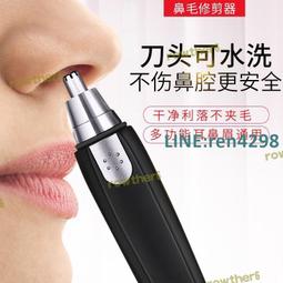 電動鼻毛修剪器男士鼻毛神器鼻毛器鼻毛剪刀清理器美容小工具 歷史價格詳細信息