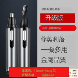 「超惠賣場」鼻毛修剪器 sportsman電動鼻毛修剪器男士清理剃鼻毛神器充電式剪鼻毛剪 歷史價格詳細信息
