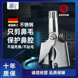 不銹鋼鼻毛修剪器鼻毛器修剪器男士剪鼻毛神器剃毛鼻毛剪刀 歷史價格詳細信息