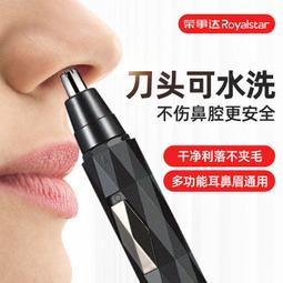 電動鼻毛修剪器男士剃鼻毛刀女士刮剪鼻毛器全自動充電式剃毛神器 歷史價格詳細信息