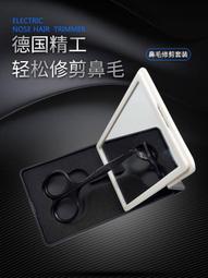 鼻毛剪刀男士剪鼻毛套裝圓頭小剪刀鼻毛修剪器女手動修毛剪修眉毛 歷史價格詳細信息