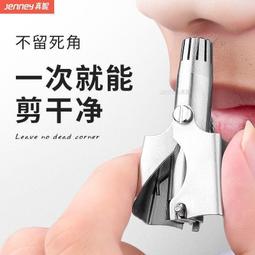 鼻毛修剪器男士專用剪刀清理神器女剃去拔小剪刀迷你手動梳齒清理 歷史價格詳細信息